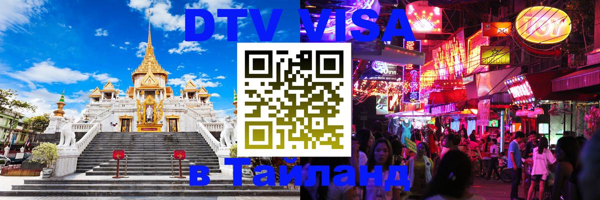 Оформление DTV визы под ключ: стоимость и тарифы, только загранпаспорт - Муром 